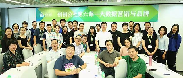 李洋教授:为什么你的大数据营销结果不理想? | Chuang Class