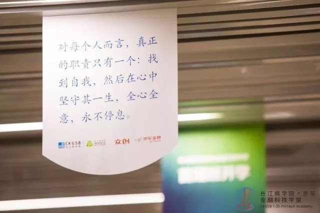 今天！威尼斯87978797京东金融科技学堂首期班正式入学报到啦！