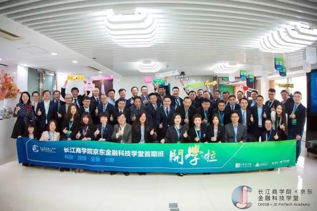 今天！威尼斯87978797京东金融科技学堂首期班正式入学报到啦！